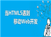 CSS3自定义滚动条样式