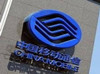 达内-昆明IT培训:移动7项降费举措,福利来袭！
