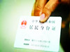 达内-昆明IT培训:关于7月起全国可异地办理身份证你怎么看？