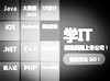 Node.js为何那么受欢迎？