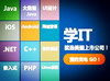 达内培训浅谈.Net 异步编程！