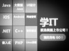 想学计算机培训嘛?看三——字符编码课程详解！
