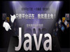 去昆明达内it培训机构学java编程，就业前景好吗？