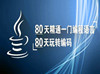 昆明达内it培训java课程老师分享：java 9将推迟到7月发布