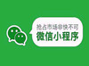 微信改线下零售：小程序推“支付+会员”体系，昆明it培训