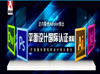 学习ps有什么用？昆明达内平面设计就业前景怎么样？