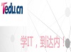 IT培训：为什么要成为一名WEB工程师?