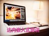 达内嵌入式培训好吗？嵌入式软件工程师待遇怎么样？