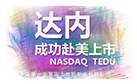 UI设计培训机构哪里学好-昆明达内?