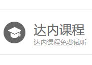 昆明达内-Java编程学习中新手需要注意的几个规范
