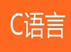 干货|C语言指针学习的4个难点