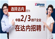 昆明IT培训：怎么做好企业品牌营销？