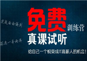 昆明IT培训：WEB前端禁止账号、密码自动填充的技巧