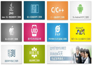 昆明it培训：Web网站和移动App的区别