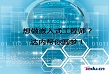 编程学什么好?选择嵌入式开发就对了!