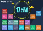 昆明it培训：PHP编程开发，达内PHP培训教您搞定学习瓶颈