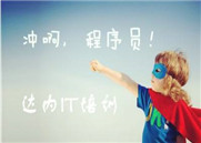 web前端开发怎么做可用性测试？昆明达内web培训好不好？