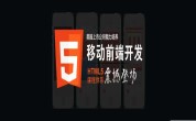 昆明达内web开发培训，名师+实战带你拿高薪