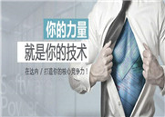 市场上为什么需要IT培训公司？IT培训好不好？昆明IT培训