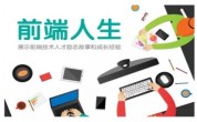 昆明达内web前端培训课程怎么样？教你学习jQuery 事件应用
