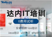 Web前端工作人员的岗位技能有哪些？——昆明IT培训
