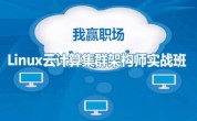 达内linux培训人才怎么样？前景待遇好吗？