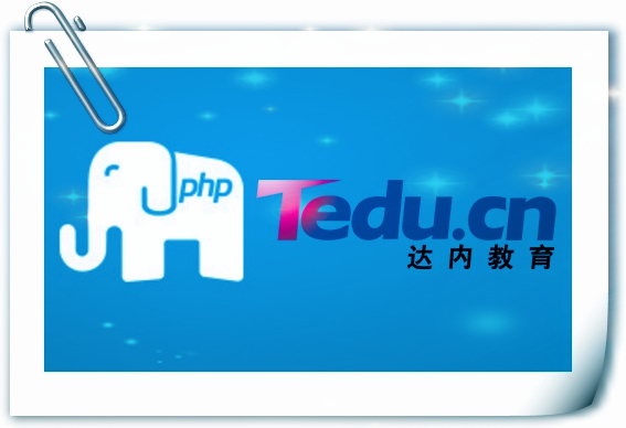 昆明IT培训：PHP工程师到底是做什么的?