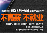 昆明达内PHP编程开发好学吗？