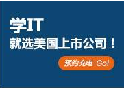 Python 之所以越来越受欢迎的原因 昆明达内