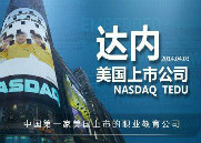 昆明达内：现在来做网络营销好不好？
