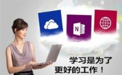 昆明达内办公软件培训怎么样？教你如何美化Excel表格