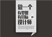 磨练这九个技能，做合格的UI设计师