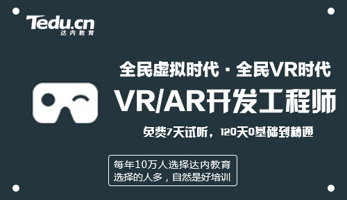 没有编程基础学VR开发该如何入行