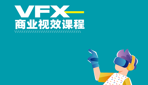 昆明影视特效培训出来好找工作吗