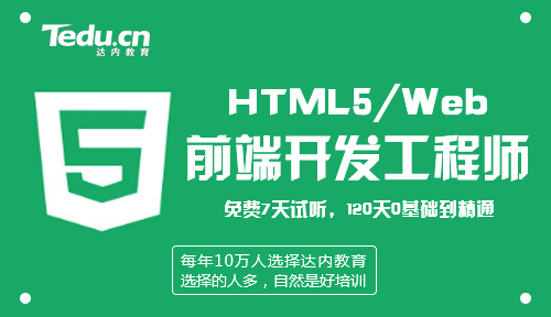 HTML5是什么 和flash有什么区别 哪个好