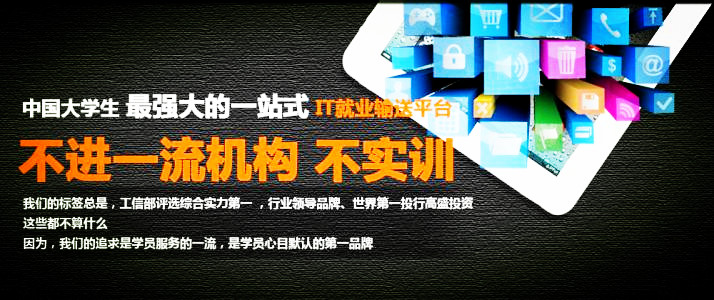 昆明IT培训
