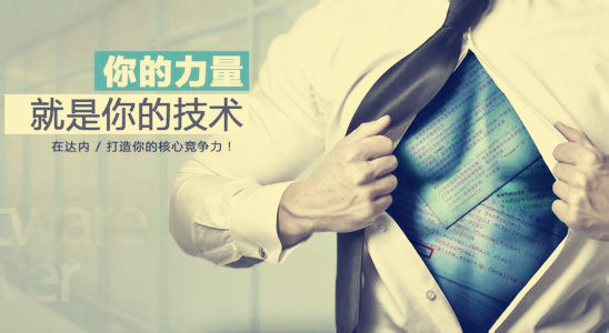 昆明IT培训