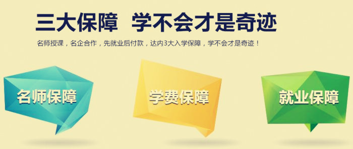 昆明达内培训