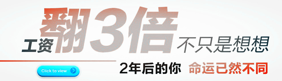 昆明IT培训