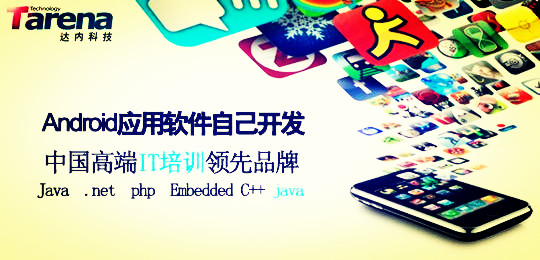 昆明IT培训