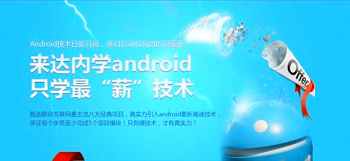 昆明达内