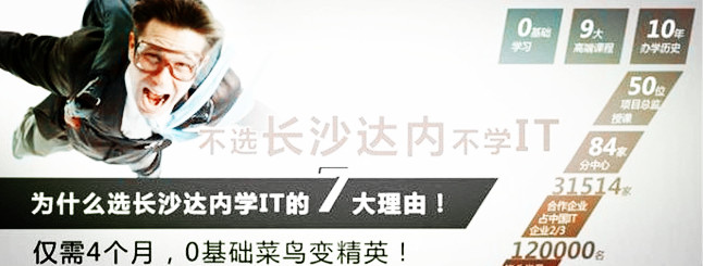 昆明IT培训