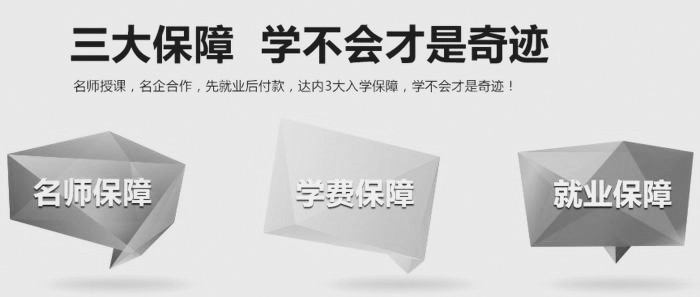 昆明it培训