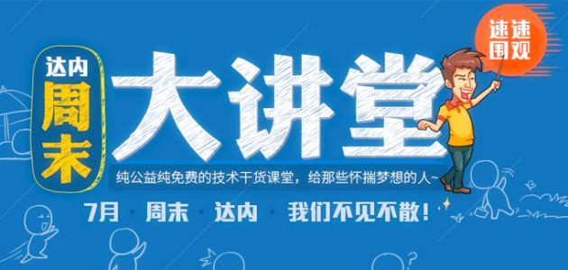 昆明达内