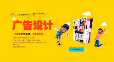 昆明达内产品美工培训