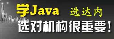 昆明达内it培训