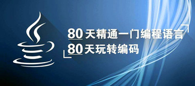 昆明达内it培训