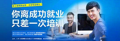 昆明达内培训