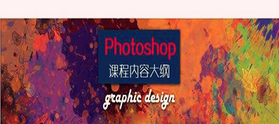 photoshop入门学习