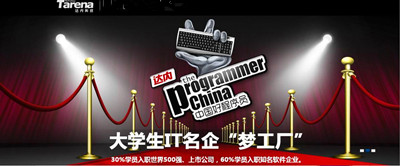 程序员培训